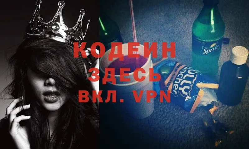 blacksprut рабочий сайт  где купить   Новоаннинский  Кодеин Purple Drank 