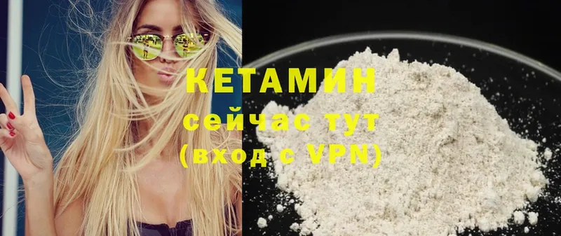 Кетамин ketamine  KRAKEN tor  даркнет официальный сайт  купить наркотики сайты  Новоаннинский 