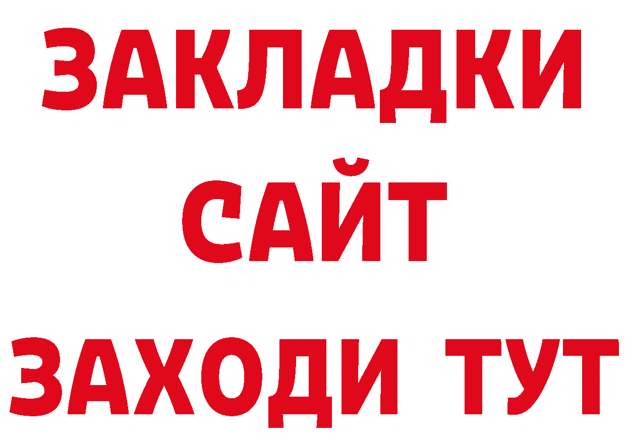 БУТИРАТ бутик как зайти нарко площадка мега Новоаннинский